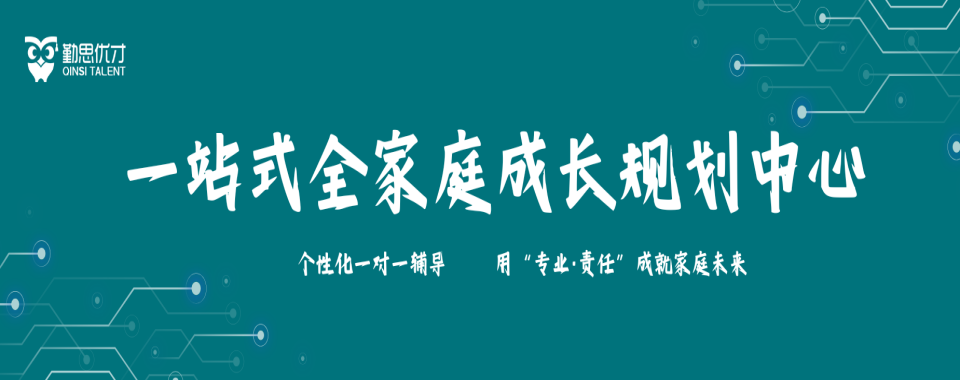 重庆十大口碑好的高考全托集训补课机构名单推荐